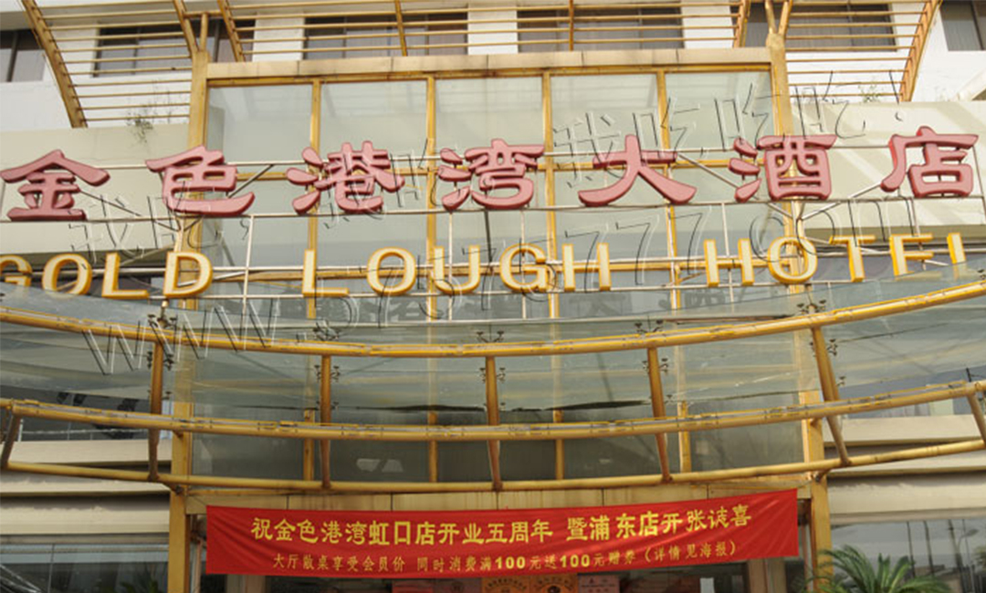 海北海北金色港湾宣传片制作案例