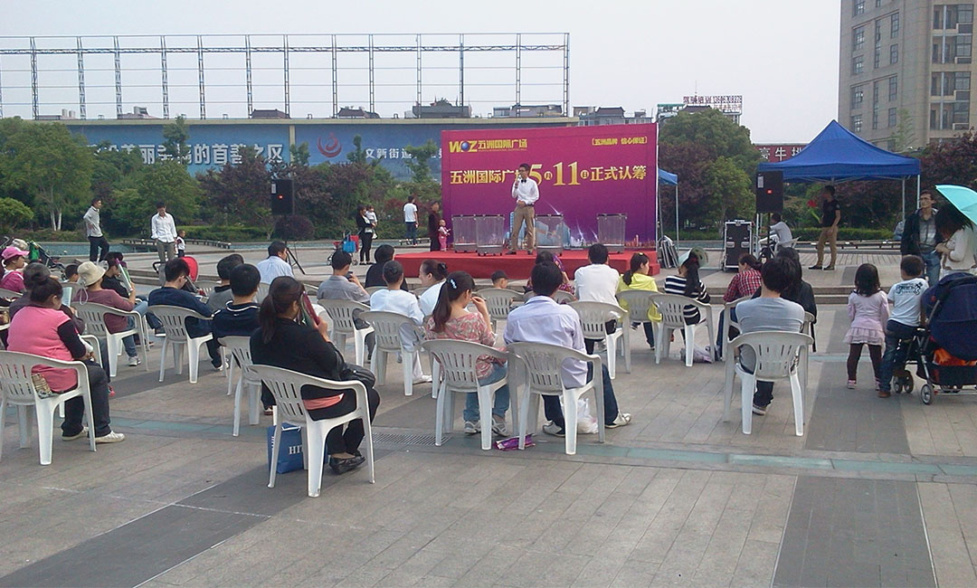 海北海北南京城开集团路演案例